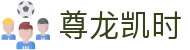 尊龙凯时- 官方网站